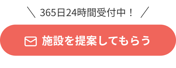 お問合せ