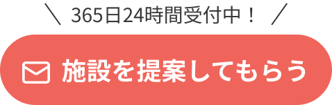 お問合せ