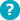 ？