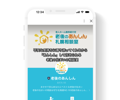 無料登録